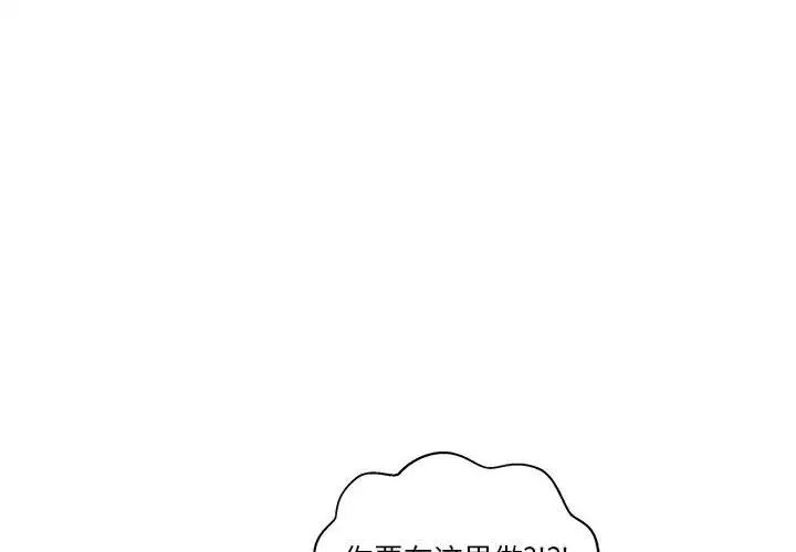 越界的20岁第23话