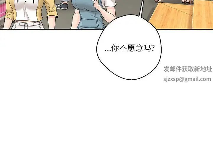 越界的20岁第23话