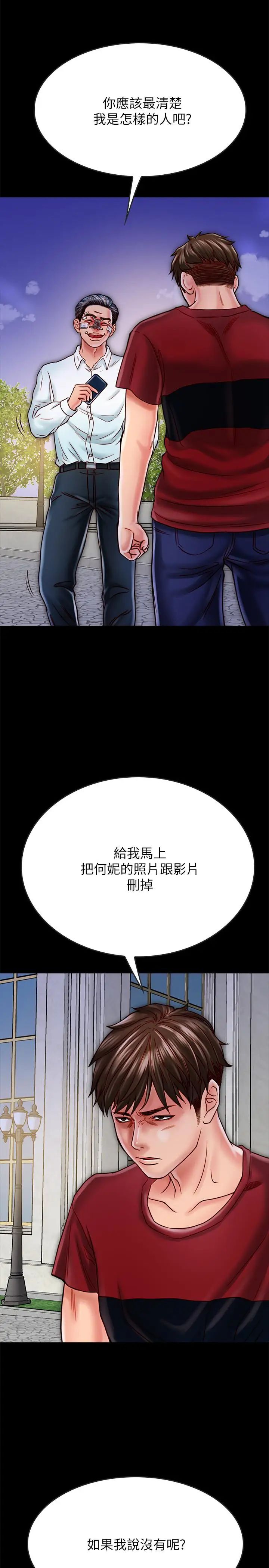 同居密友第16话-没人比得上羽琳