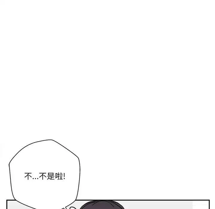 越界的20歲第23話