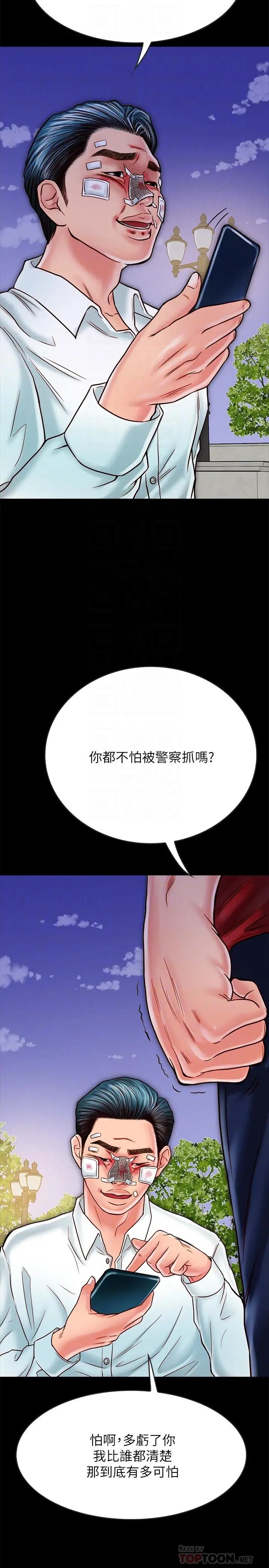 同居密友第16話-沒人比得上羽琳