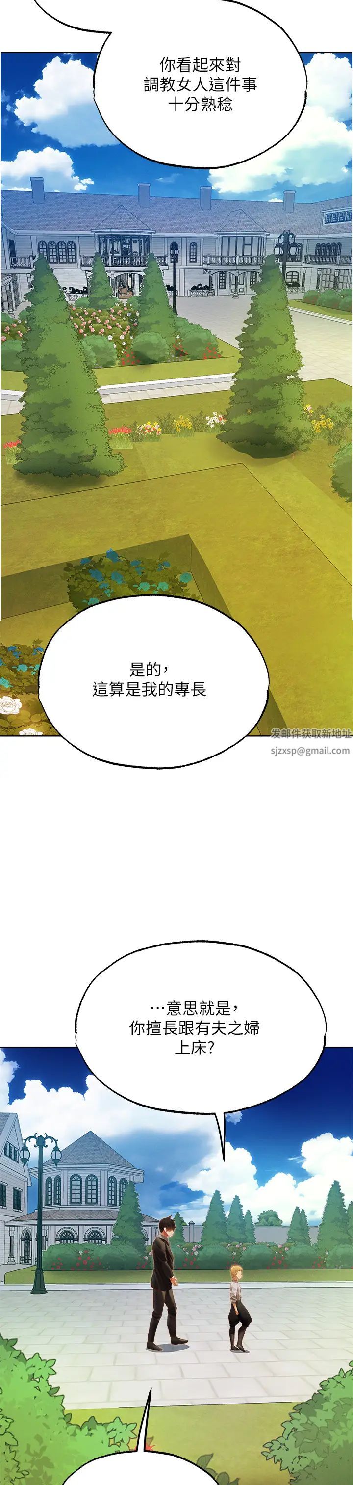 人妻猎人第38话-主人的摸奶特权