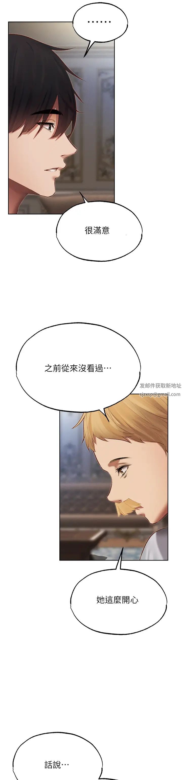 人妻猎人第38话-主人的摸奶特权