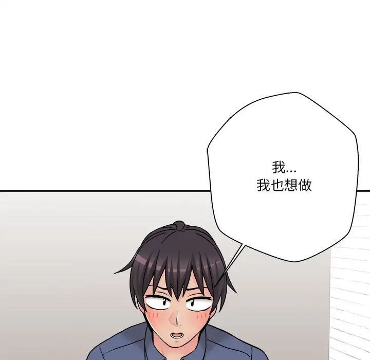 越界的20岁第23话