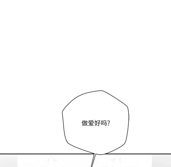 越界的20岁第23话
