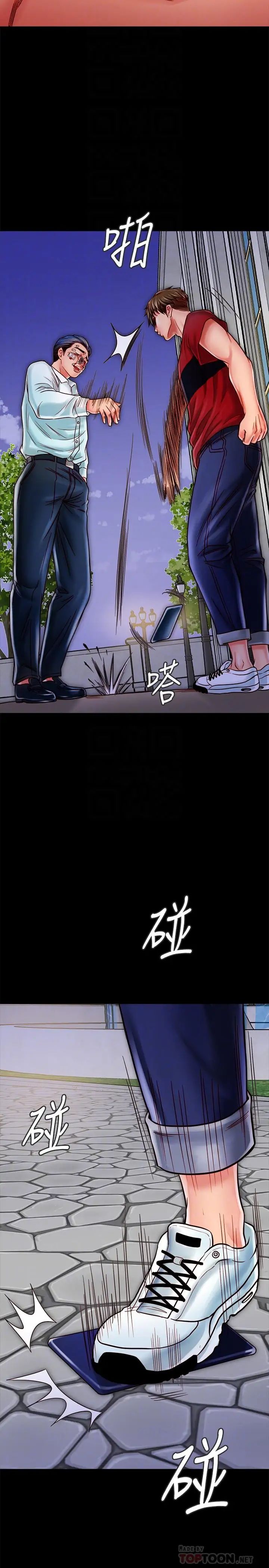 同居密友第16話-沒人比得上羽琳