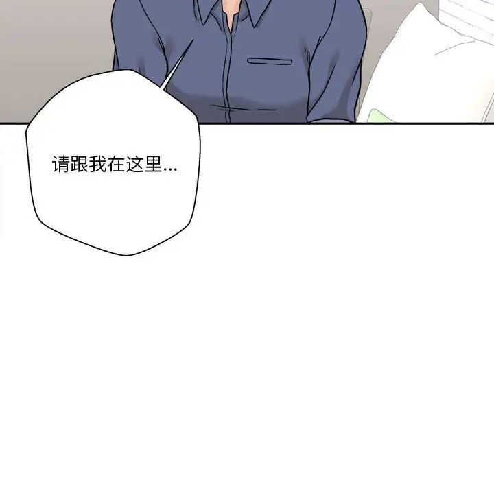 越界的20岁第23话