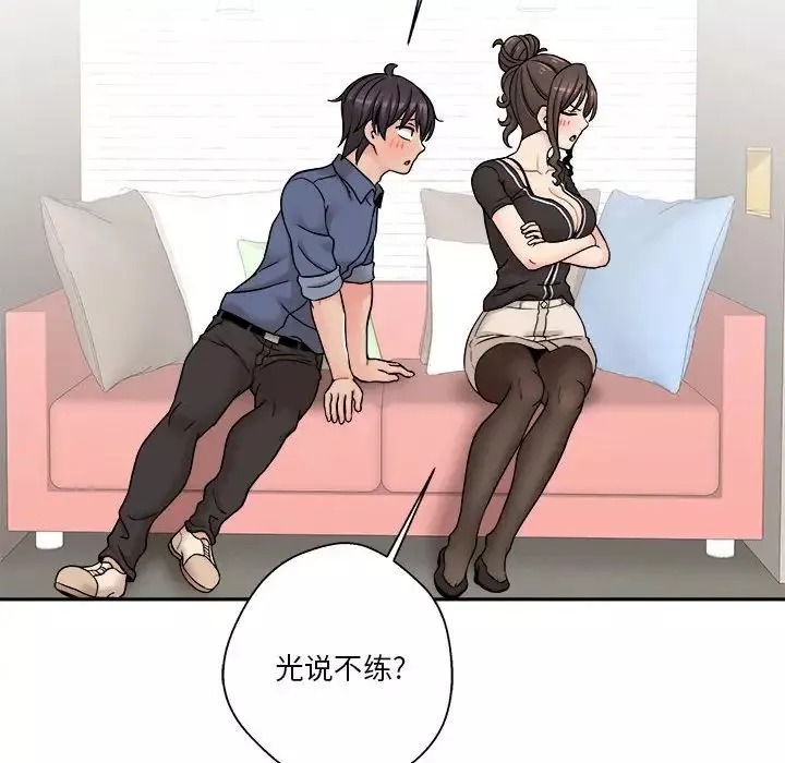 越界的20歲第23話