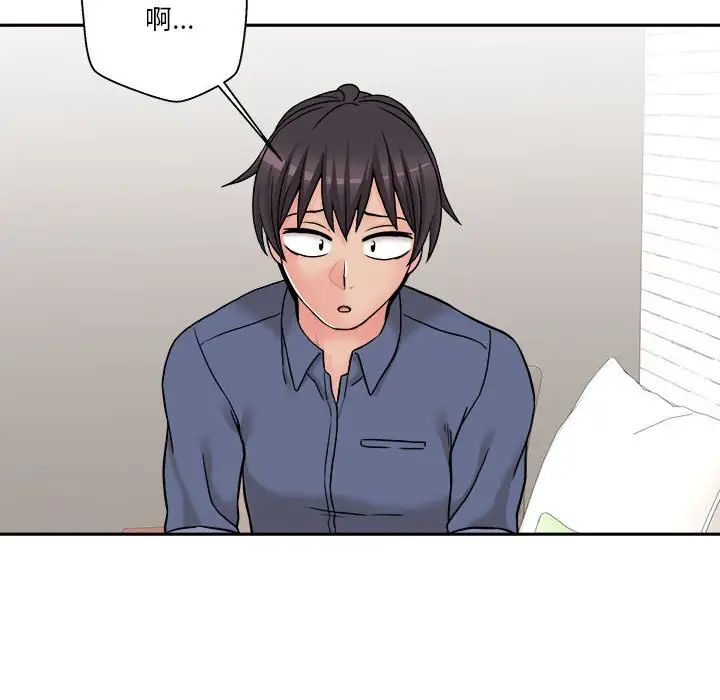 越界的20歲第23話
