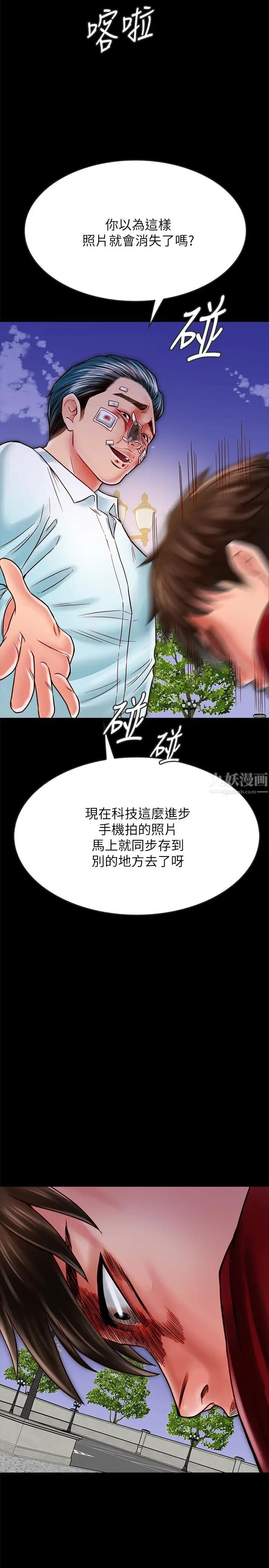 同居密友第16话-没人比得上羽琳