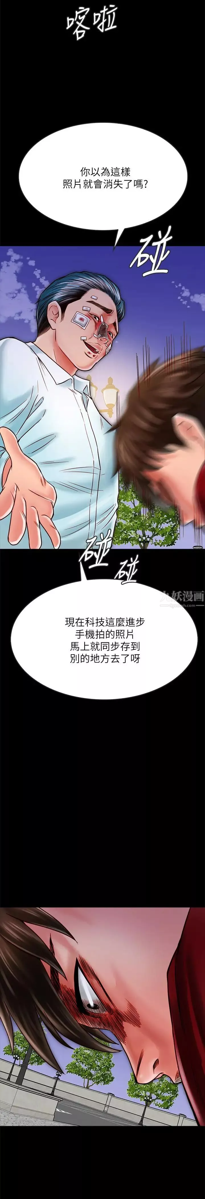同居密友第16話-沒人比得上羽琳