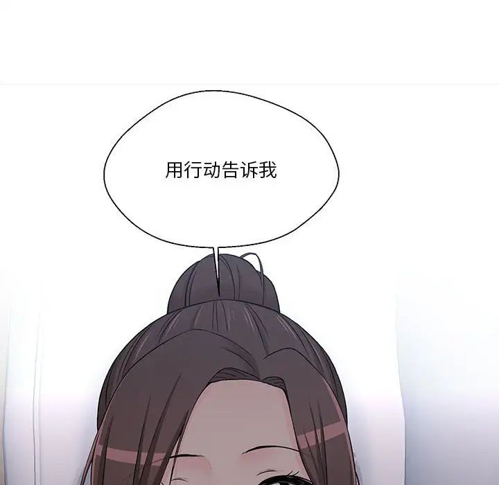 越界的20歲第23話