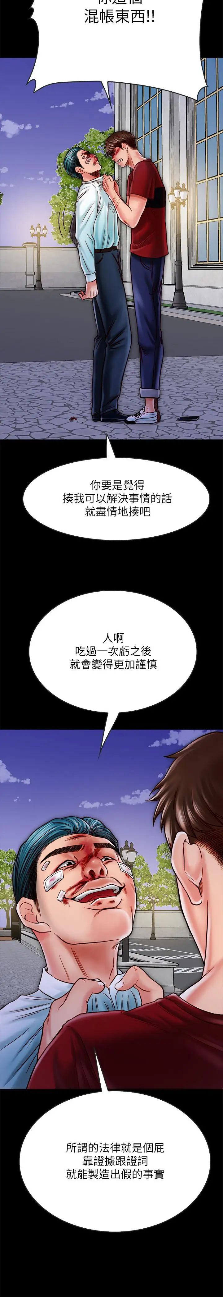 同居密友第16话-没人比得上羽琳