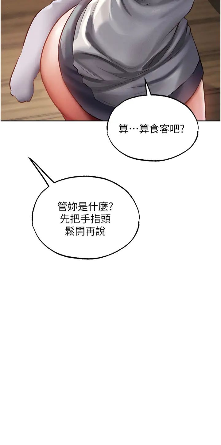 人妻猎人第38话-主人的摸奶特权