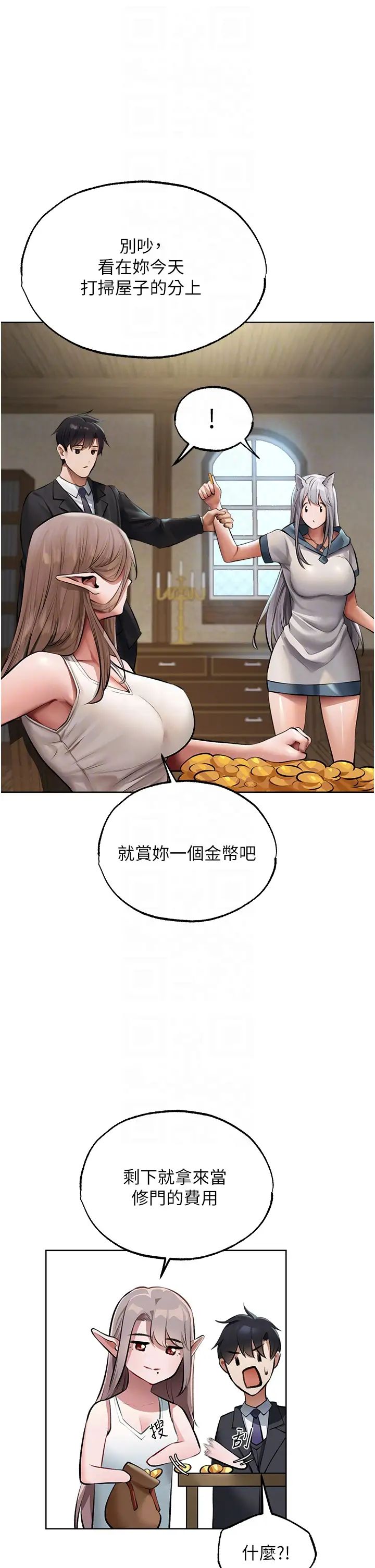人妻猎人第38话-主人的摸奶特权