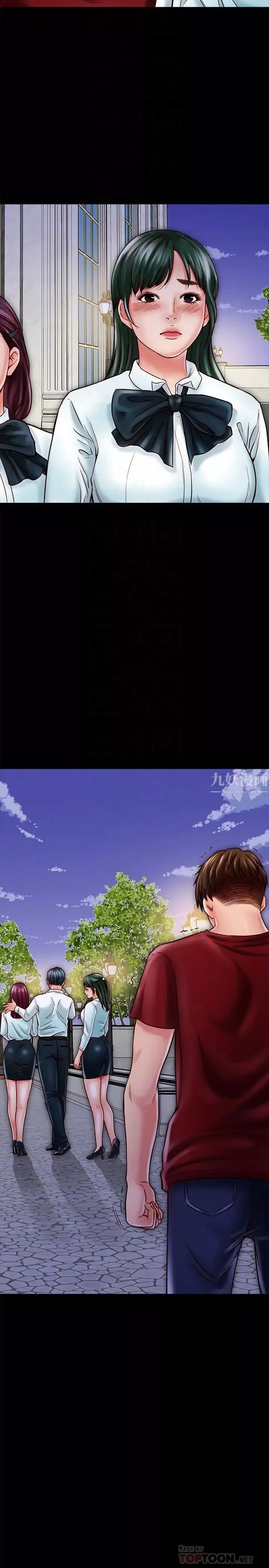 同居密友第16話-沒人比得上羽琳