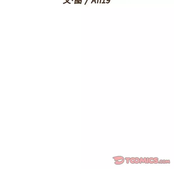 越界的20歲第23話