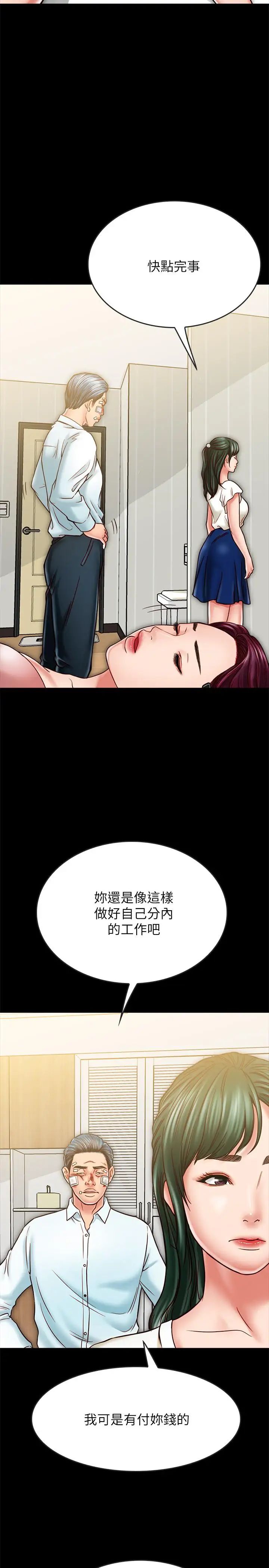 同居密友第16話-沒人比得上羽琳