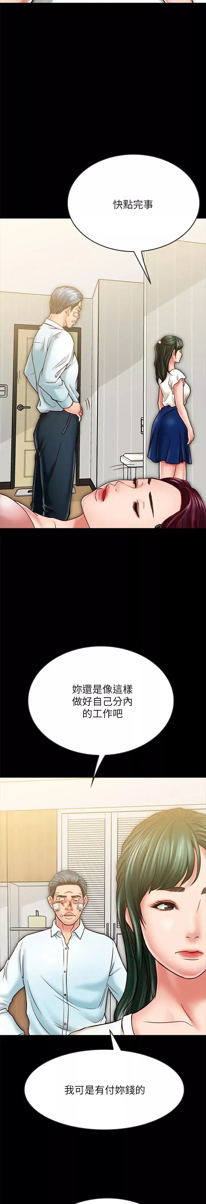 同居密友第16話-沒人比得上羽琳