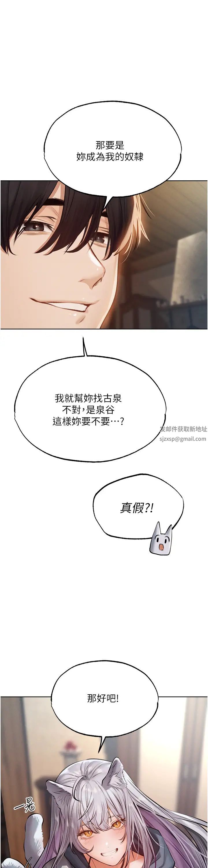 人妻猎人第38话-主人的摸奶特权