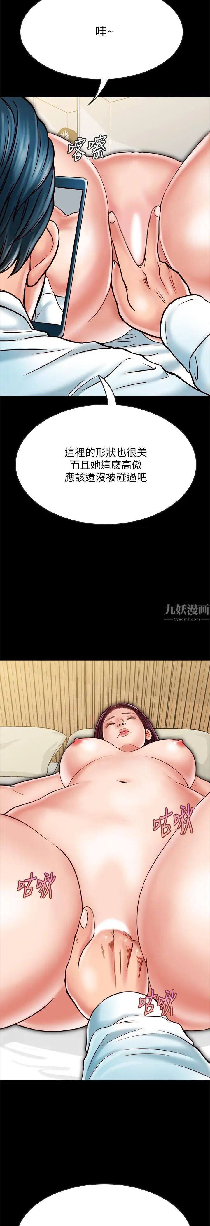 同居密友第16話-沒人比得上羽琳