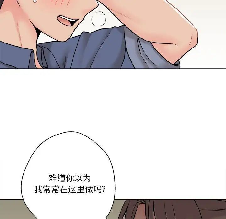 越界的20岁第23话