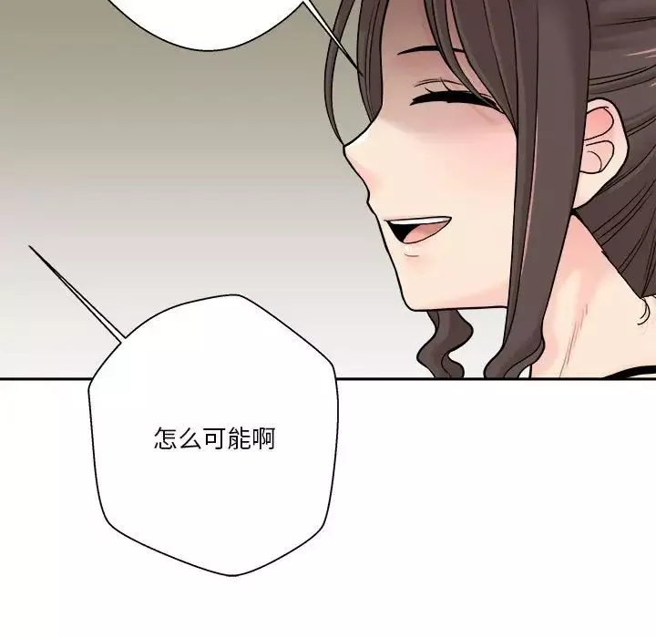 越界的20歲第23話