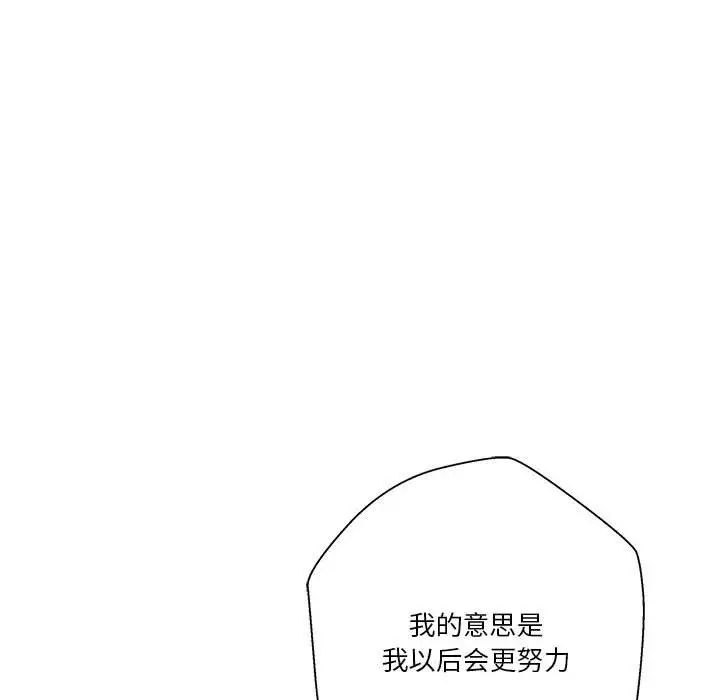 越界的20岁第23话