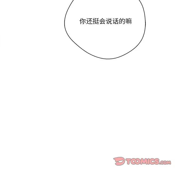 越界的20岁第23话