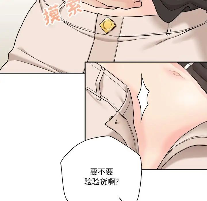 越界的20歲第23話
