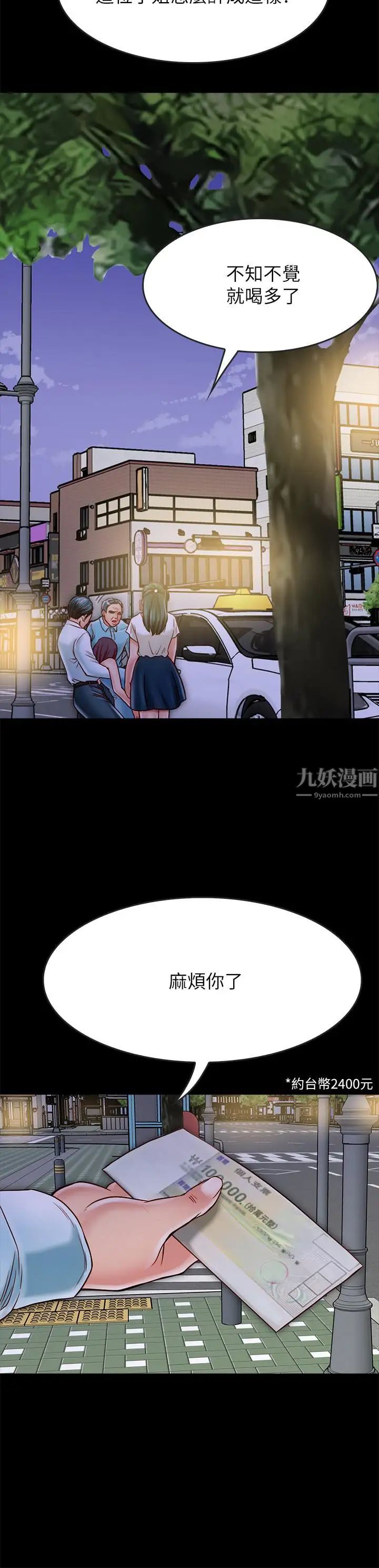 同居密友第16话-没人比得上羽琳