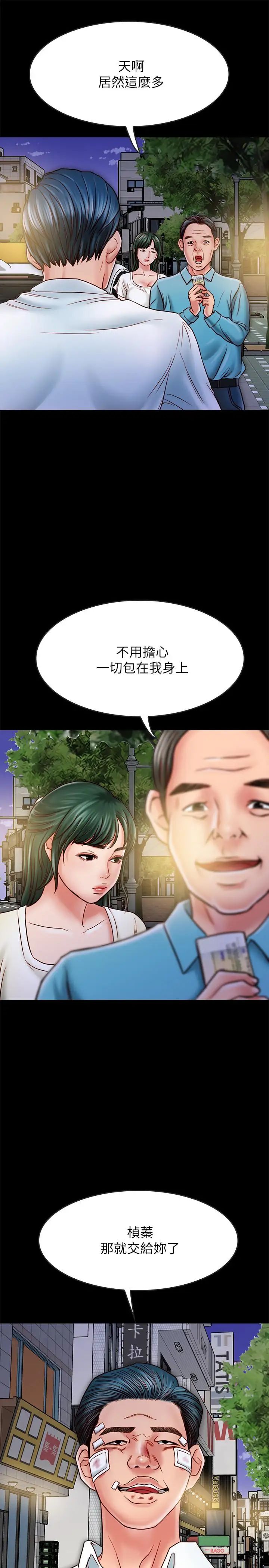 同居密友第16話-沒人比得上羽琳