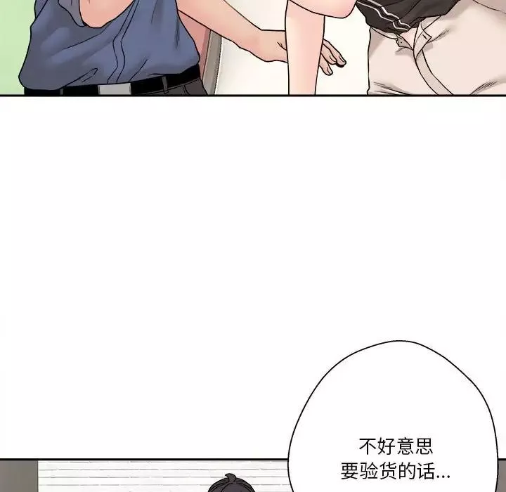 越界的20歲第23話