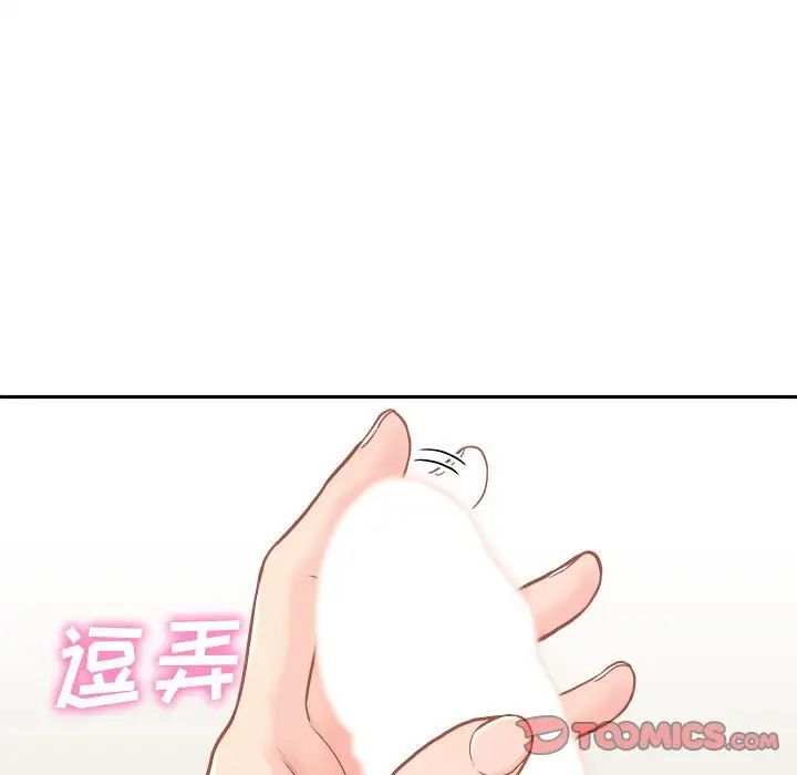 越界的20歲第23話