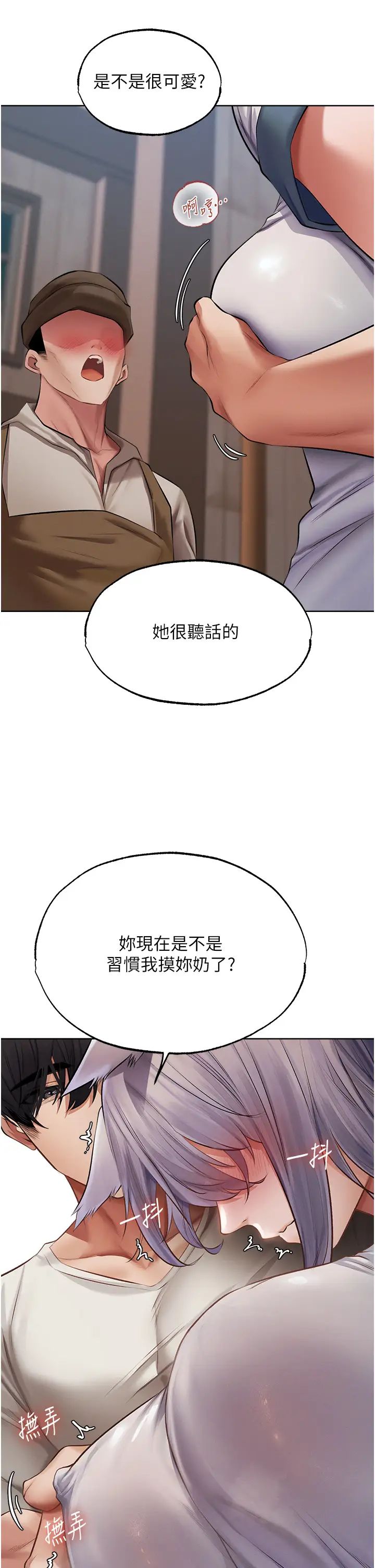 人妻猎人第39话-酬「穴」仁栖大人