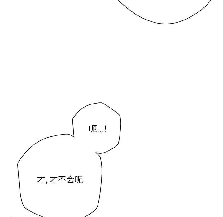 越界的20歲第23話