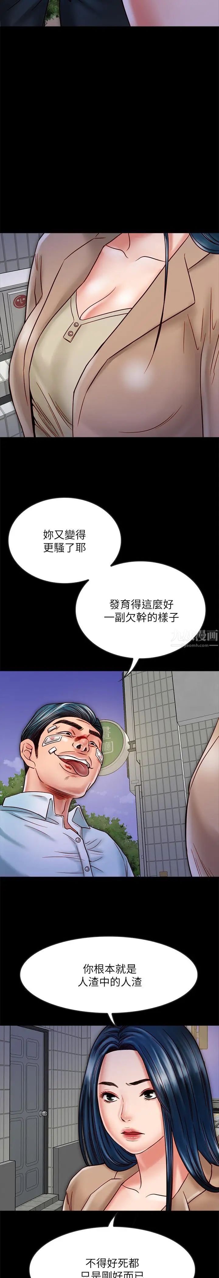 同居密友第17话-羽琳性感的另一面