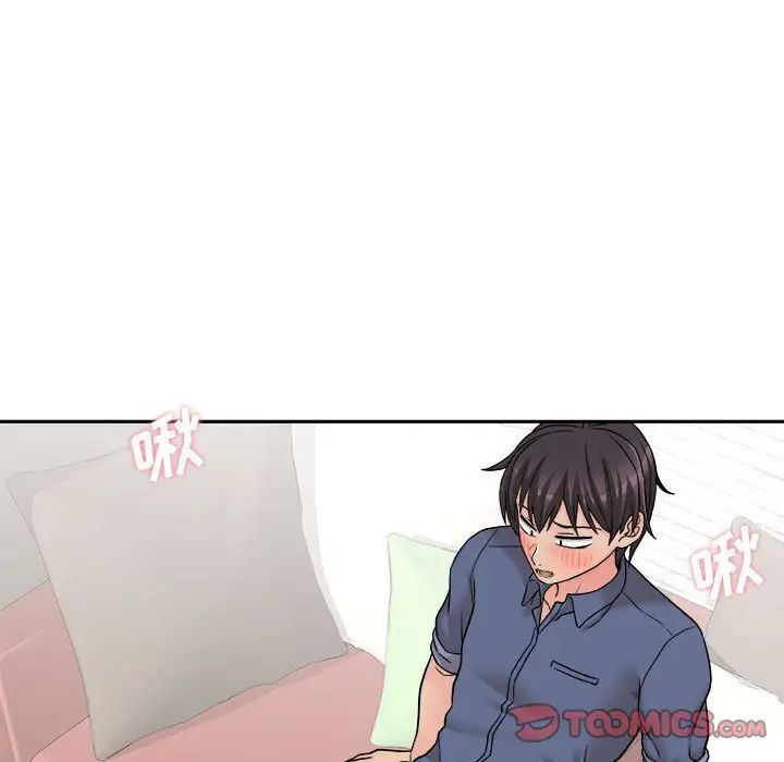 越界的20歲第23話