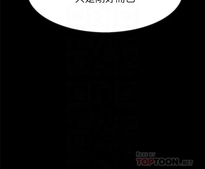 同居密友第17话-羽琳性感的另一面