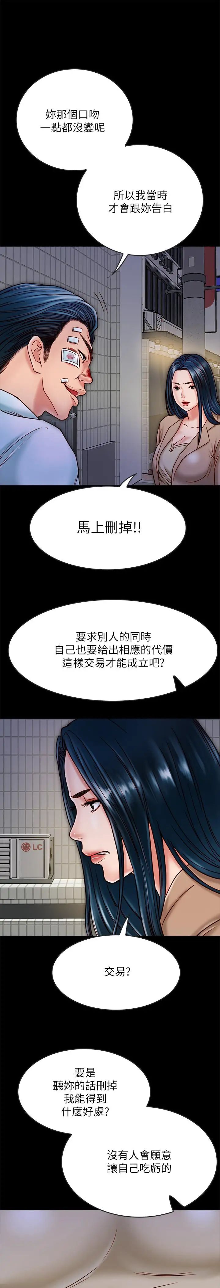 同居密友第17話-羽琳性感的另一面