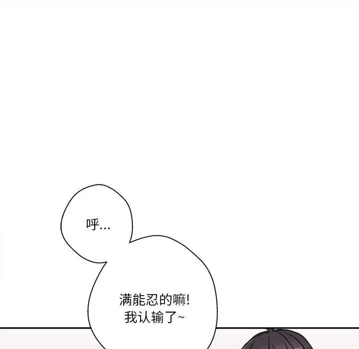 越界的20岁第23话