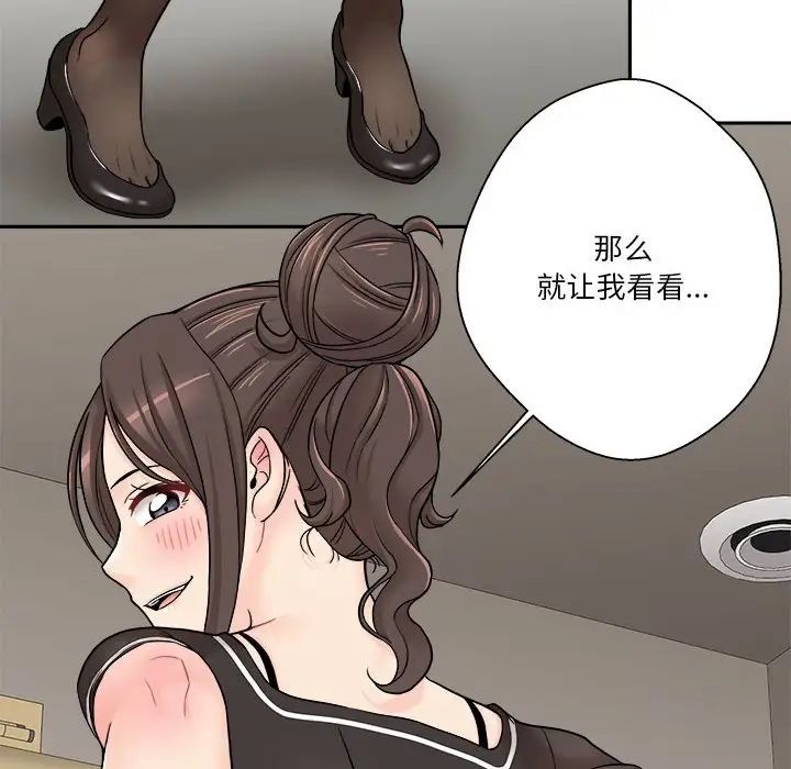 越界的20歲第23話