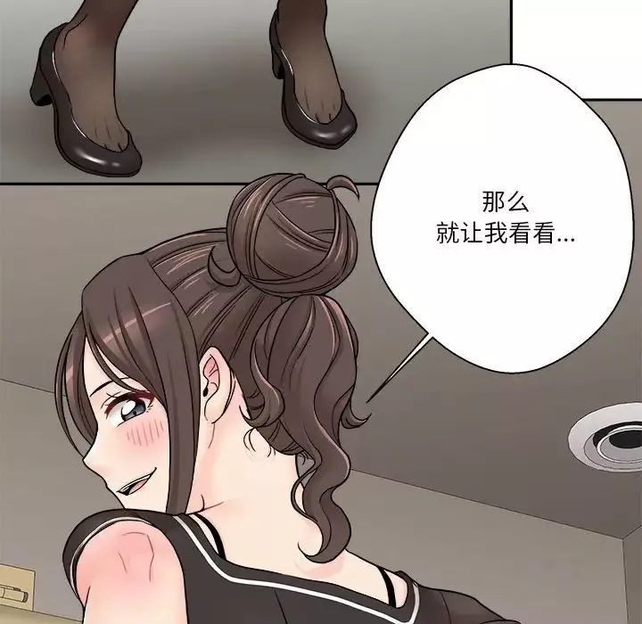越界的20歲第23話