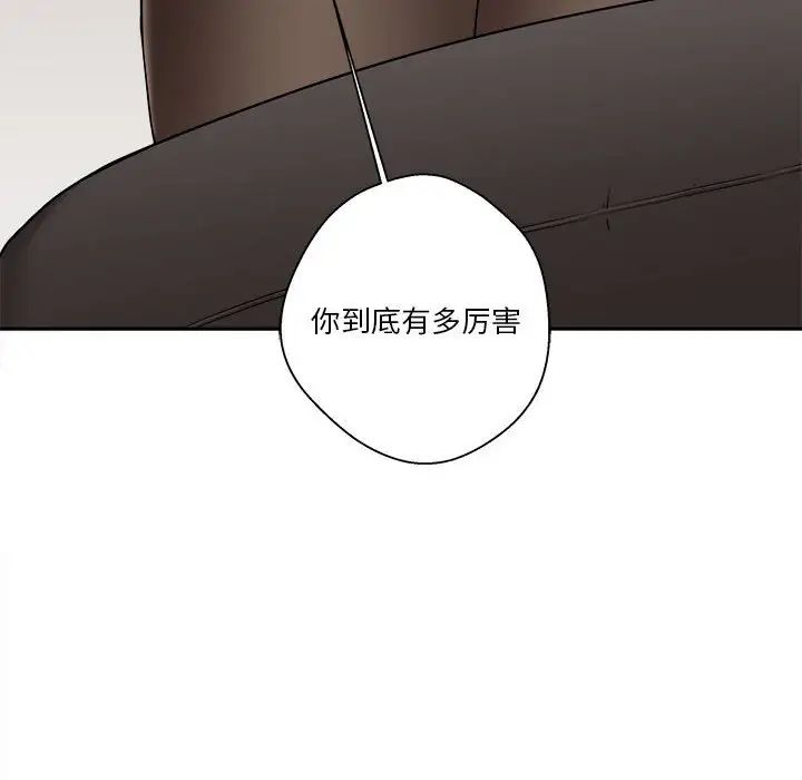 越界的20岁第23话