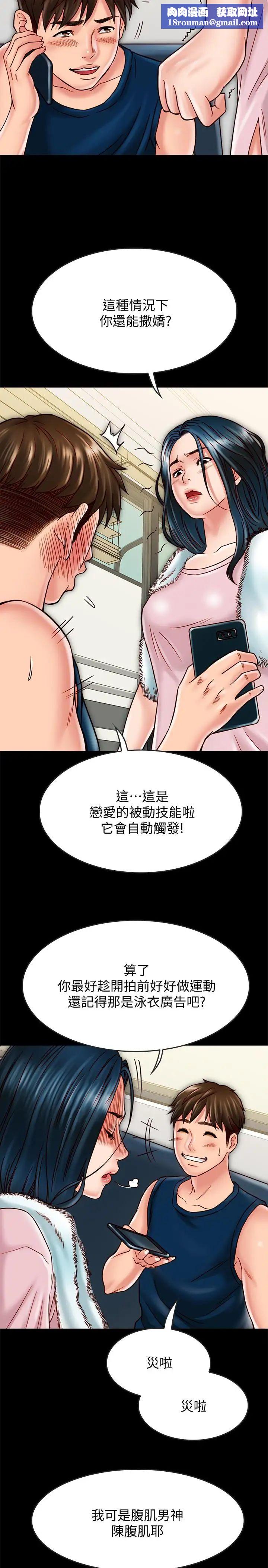 同居密友第17话-羽琳性感的另一面