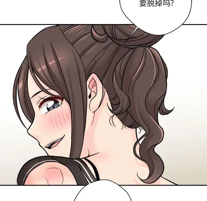 越界的20歲第23話