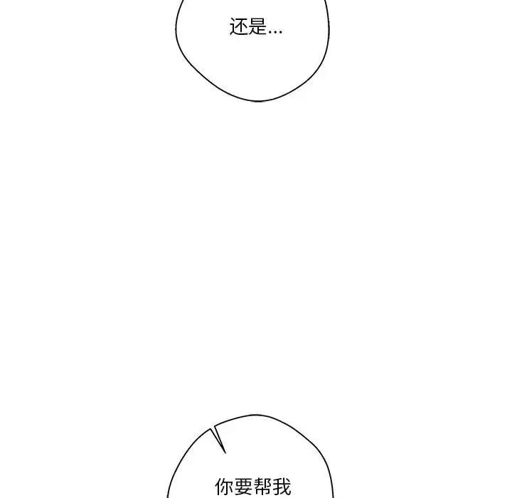 越界的20岁第23话