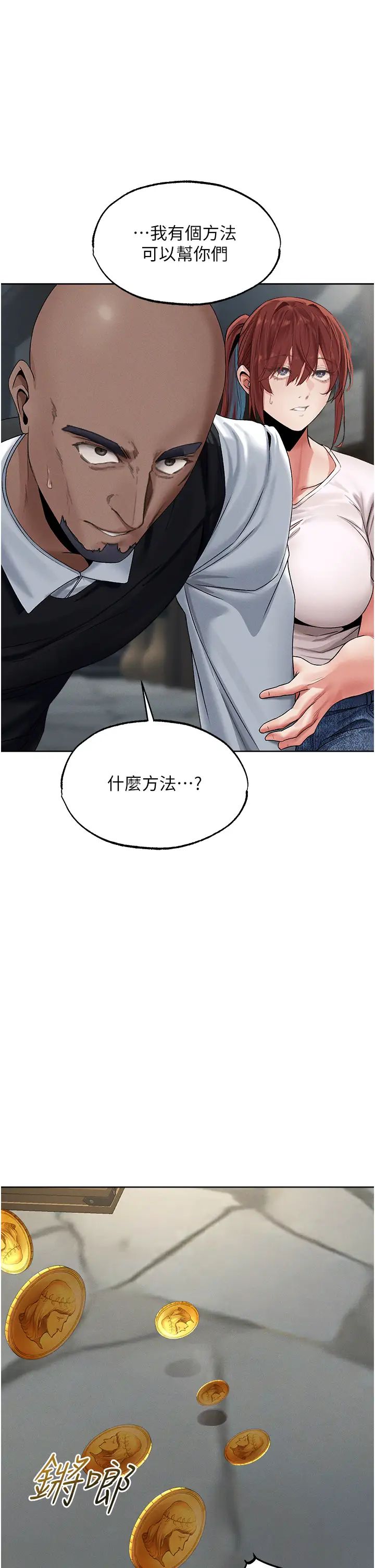 人妻猎人第39话-酬「穴」仁栖大人
