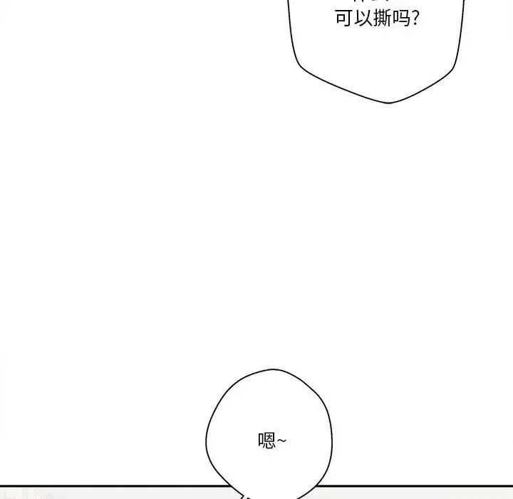越界的20歲第23話