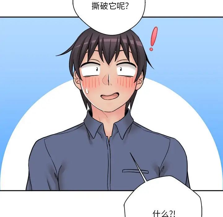 越界的20岁第23话